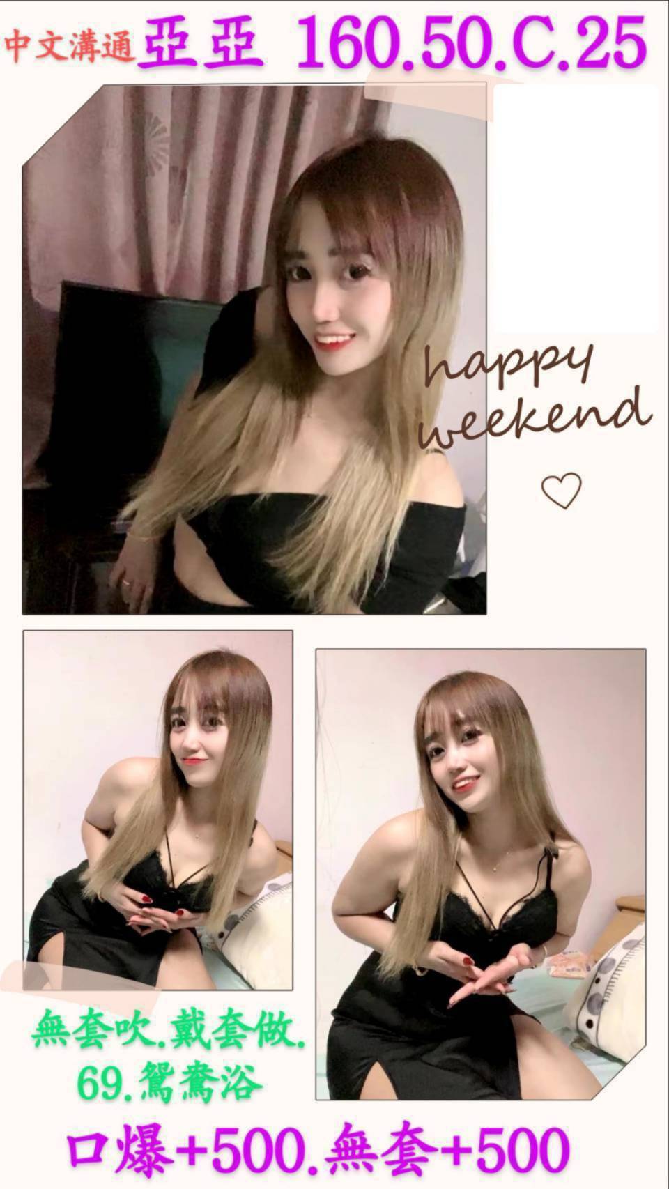 宜蘭 麗淇 魅惑香唇類型 36C|33